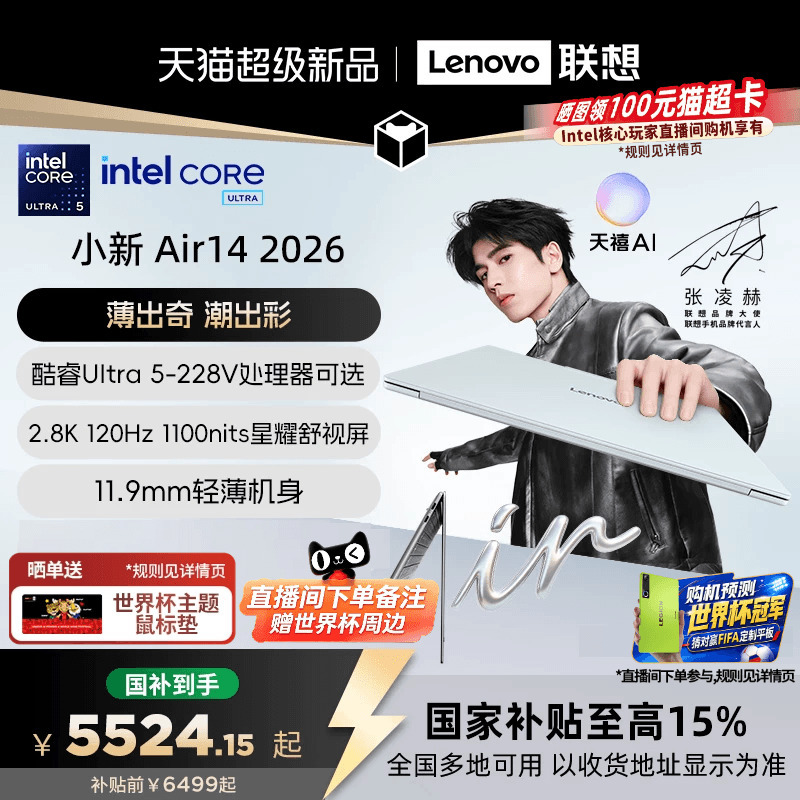 [National Subsidy up to 15%] Lenovo Xiaoxin Air14 2026 Core Ultra5 14inch Thin and Light Laptop Lenovo Aipc Laptop Portable Student Computer
