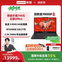 [联想拯救者R9000P AI元启电竞游戏笔电 16吋RTX5070 2.5K 240Hz]