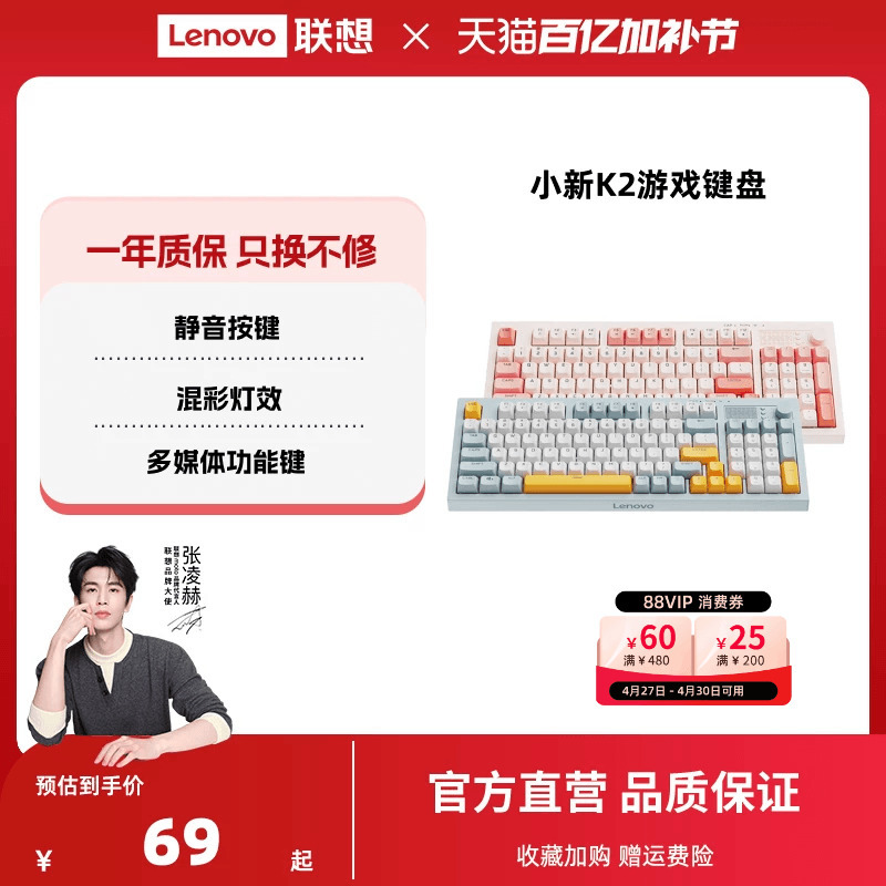 Lenovo Xiaoxin K2 Keyboard Wired Silent Keyboard Imitation Red Axis Wireless Keyboard and Mouse Set Computer Keyboard Office for Girls