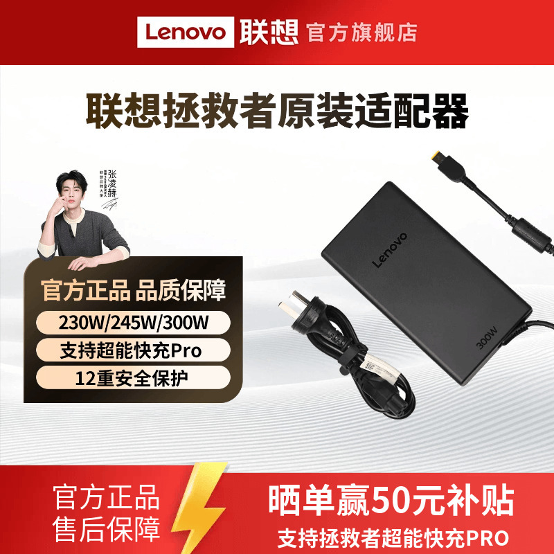 Lenovo Legion Original Laptop Power Adapter Computer Charger 230W 300W Power Cord Universal Original^
