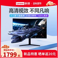 Lenovo, игровой дисплей, 5 дюймов, 165гц, G3222