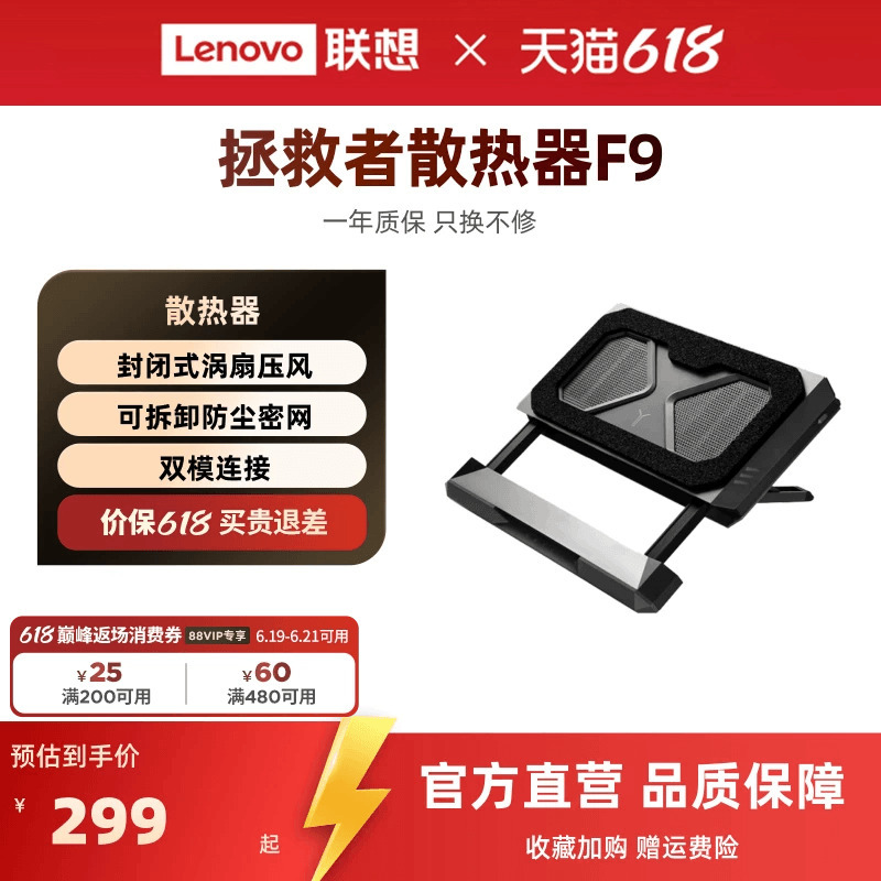 Lenovo Legion Wind Blade F9 Ai Low-Noise Pressure Air Cooling Base Laptop Stand Noise-Reducing Fan Efficient Cooling Smart Temperature Control Stand Gaming Laptop Detachable Dustproof Base Lenovo Legion Wind Blade F9 Ai Low-Noise Pressure Air Cooling Base Laptop Stand Noise-Reducing Fan Efficient Cooling Smart Temperature Control Stand Gaming Laptop Detachable Dustproof Base