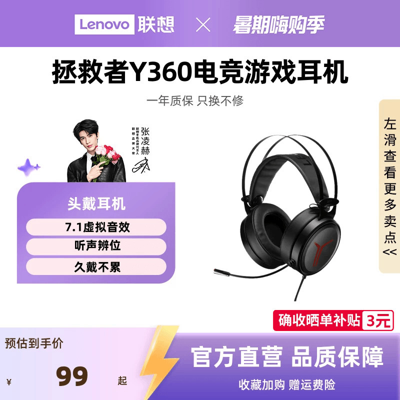 Lenovo Y360 Savior Gaming Headset Over-Ear Wired Gaming Headset for Professional Gaming on Pc and Laptop Lenovo Y360 Savior Gaming Headset Over-Ear Wired Gaming Headset for Professional Gaming on Pc and Laptop