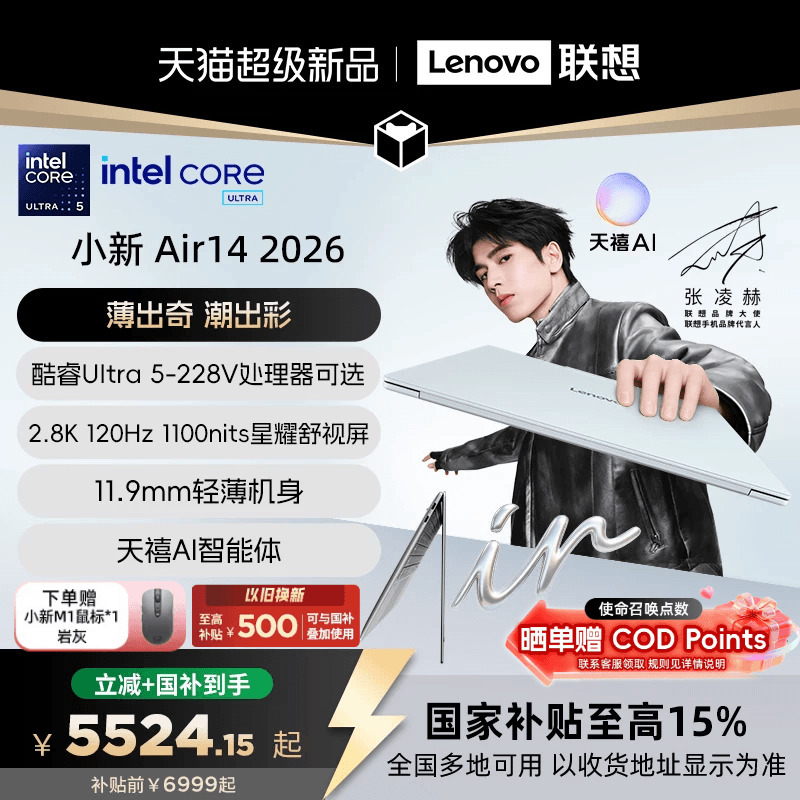 【National Subsidy up to 15%*】Lenovo Xiaoxin Air14 2026 Core Ultra 5 14inch Thin and Light Laptop Aipc Laptop College Student Computer Office Use 【National Subsidy up to 15%*】Lenovo Xiaoxin Air14 2026 Core Ultra 5 14inch Thin and Light Laptop Aipc Laptop College Student Computer Office Use