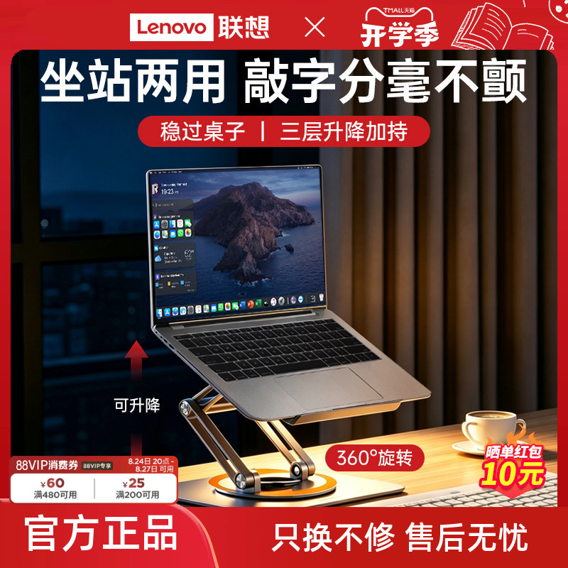 Lenovo Investment Brand Superpower Notebook Stand Computer Support Stand Desktop Elevated Office Stand Three-Layer Adjustable Aluminum Alloy Cooling Folding Stand for Gaming Laptops