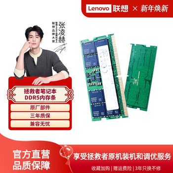 Lenovo Savior Laptop Desktop Computer Memory Upgrade 32G/16G Ddr5 5600 Original Memory Module