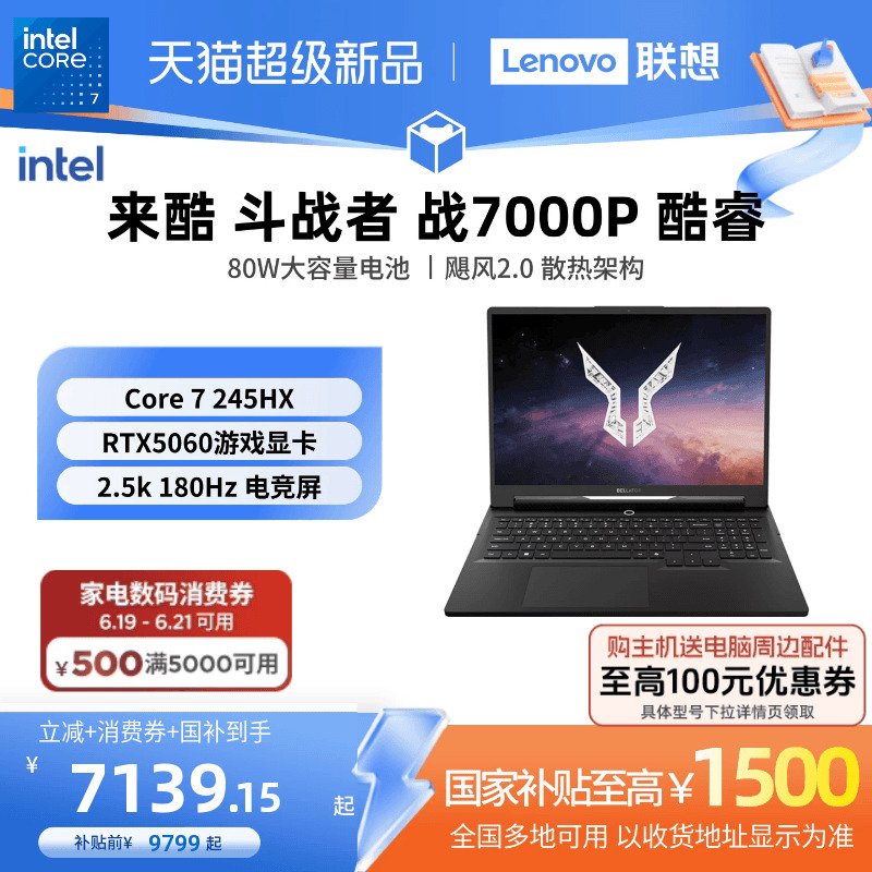 【New Product Launch with Consumer Voucher Support】*Lenovo Laikool Fighter Zhan 7000P 2026 Core7 16inch Gaming Laptop New Product Student Computer