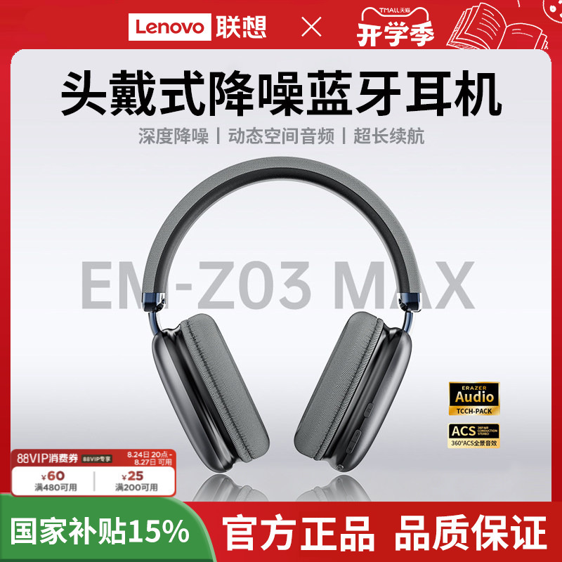 Lenovo Investment Brand Superpower Bluetooth Headphones Wireless Over-Ear Headset Anc Active Noise Cancellation High-Quality Sound* Lenovo Investment Brand Superpower Bluetooth Headphones Wireless Over-Ear Headset Anc Active Noise Cancellation High-Quality Sound*