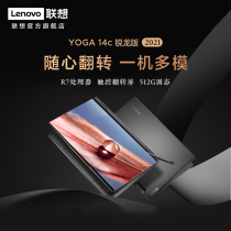 (Touch screen with stylus) Lenovo YOGA 14c 2021 model sharp Dragon Version 14 inch flip touch screen light and thin notebook computer 8 core R7-5800U