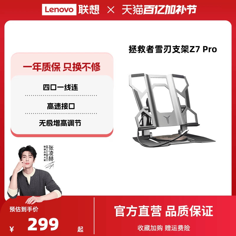 【360 ° Rotating】Lenovo Legion Z7 Pro Stand with 4-Port Expansion All-In-One Laptop Gaming Office Adjustable Height Rotatable Desktop Aluminum Alloy Suspension Cooling Base