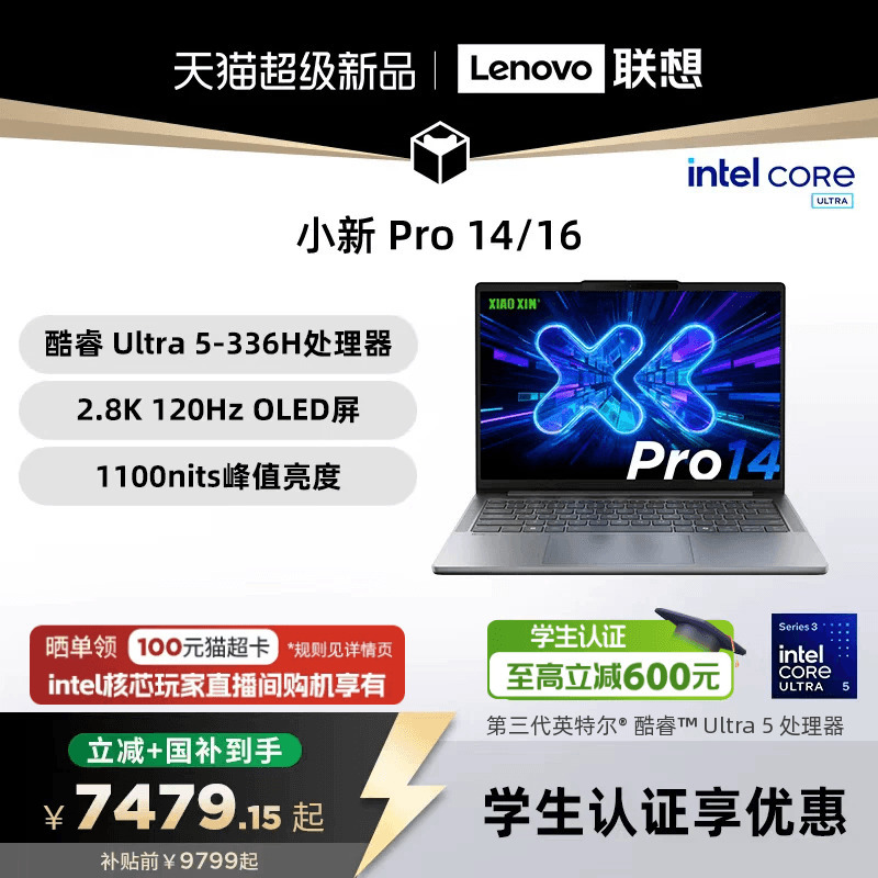 [15% National Subsidy + Education Discount] Lenovo Xiaoxin Pro14/Pro16Gt 2026 with Optional Core Ultra X9, Lenovo Xiaoxin Aipc Laptop with Optional Xiaoxin 14 360