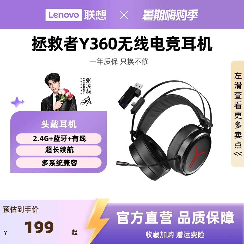 Lenovo Legion Y360 Wireless Over-Ear Gaming Headset for Gaming and Pubg, Desktop Computer Headset with Three Modes