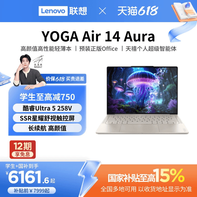 [Priority Sf Express*] Lenovo Yoga Yoga Air14 Core Ultra5 14inch Touchscreen Slim Laptop High-End Office Luxury Laptop
