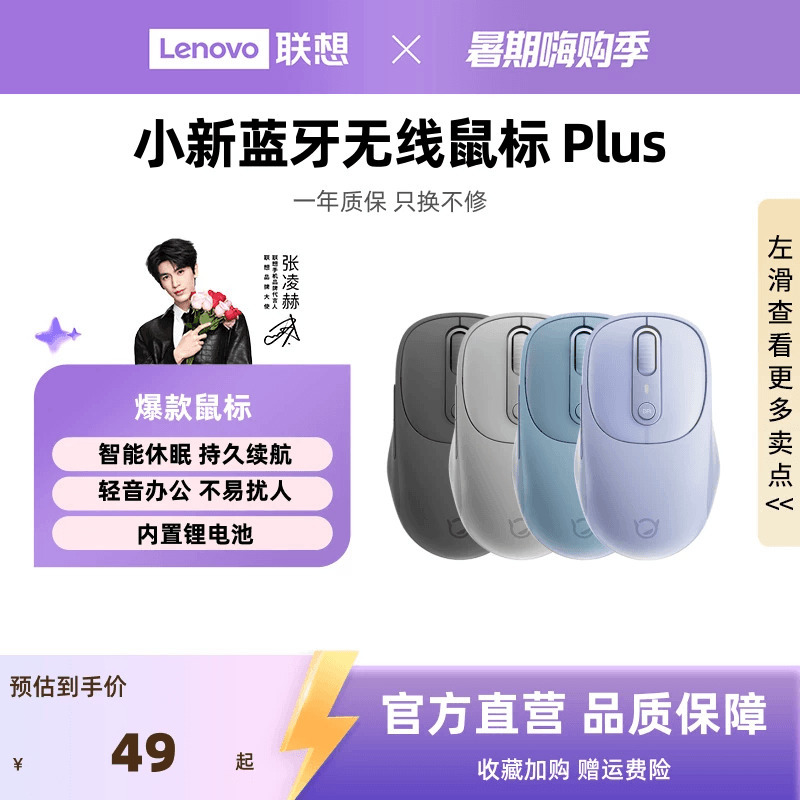 Lenovo Xiaoxin Bluetooth Plus Wireless Silent Charging Dual-Mode Mouse for Office Laptop Official for Men and Women