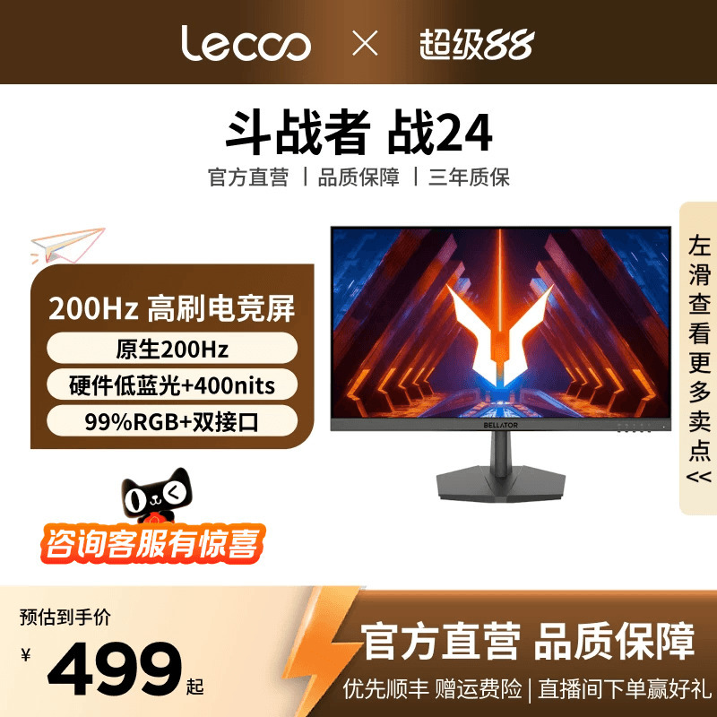 *Come and Check Out the Cool Fighter Series War 24 Gaming E-Sports Monitor, with Optional Low Blue Light Hardware Monitor *Come and Check Out the Cool Fighter Series War 24 Gaming E-Sports Monitor, with Optional Low Blue Light Hardware Monitor