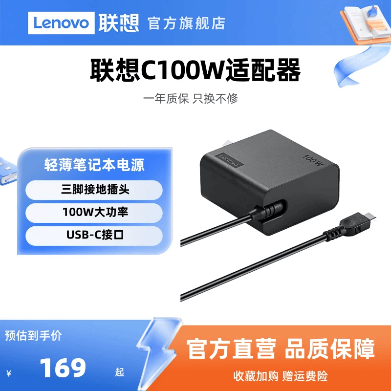 [3C Certification] Lenovo Original Thin and Light Laptop Power Adapter Type-C Port 100W Power Cord Suitable for Lenovo Laptop Charger Universal Original All-In-One Device