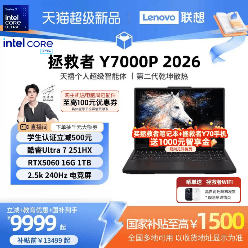 [Student Discount of 500 Plus National Subsidy] Lenovo Legion Y7000P Core Ultra 7 251Hx Optional Gaming Laptop for College Students, Design Video Aipc Laptop