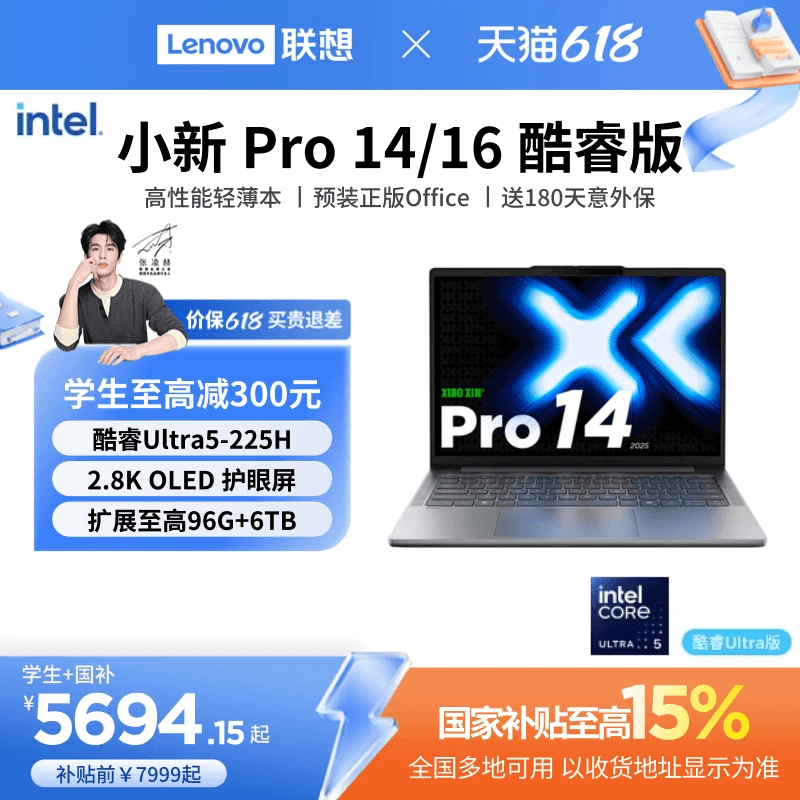 【National Subsidy Combined with Education Discounts*】Lenovo Xiaoxin Pro14/Pro16 Core Ultra5 Ai Super Laptop, Optional 14/ 16inch Inch Thin and Light Laptop, Student Notebook 【National Subsidy Combined with Education Discounts*】Lenovo Xiaoxin Pro14/Pro16 Core Ultra5 Ai Super Laptop, Optional 14/ 16inch Inch Thin and Light Laptop, Student Notebook