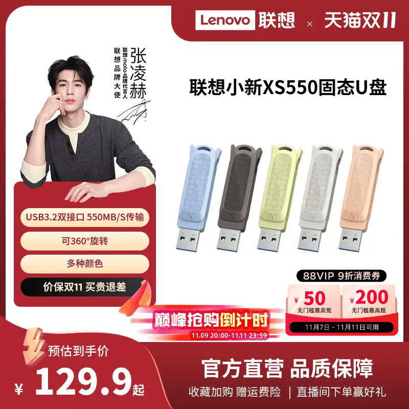 【新品】联想小新XS550固态U盘双接口Type-C固态高速手机U盘正品