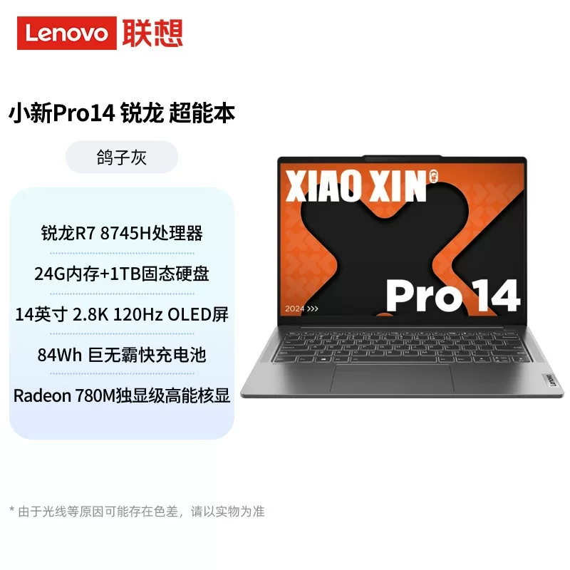 Ноутбук Lenovo легкий и тонкий для студентов, обучения, Pro14, официальный флагманский магазин, процессор AMD Ryzen, 14 дюймов