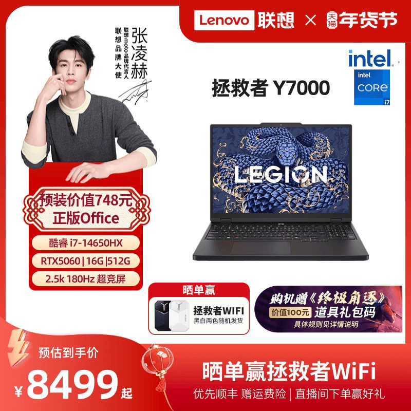 [Популярная игровая книга] Lenovo Savior Y7000P / Y7000 2025 Core i7/i9 RTX5060/5070 AI gaming game book ноутбук для студентов колледжа Изображение 1