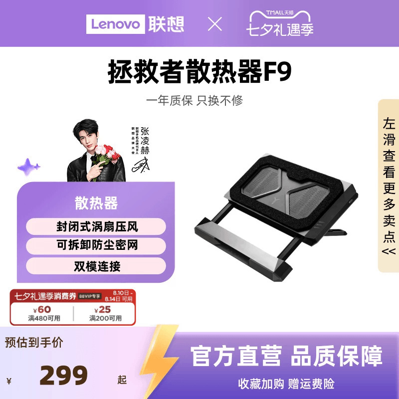 Lenovo Legion Wind Blade F9 Ai Low-Noise Pressure Air Cooling Base Laptop Stand Noise-Reducing Fan Efficient Cooling Smart Temperature Control Stand Gaming Laptop Detachable Dustproof Base