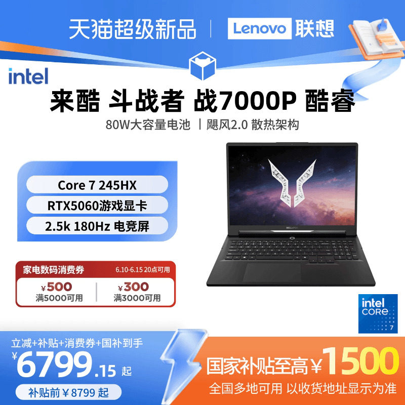 [Купоны на поддержку запуска нового продукта]*16-дюймовый игровой ноутбук Lenovo Cool Fighter 7000P 2026 Core Core7 - новый студенческий компьютер