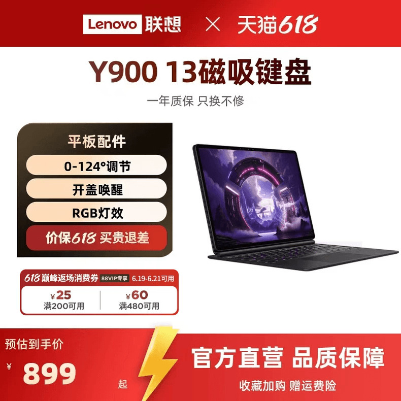 Lenovo Savior Y900 13 Magnetic Keyboard Y900 Smart Touch Keyboard Suitable for Tablets with Rgb Lighting Effect