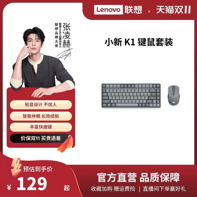 联想小新K1轻音无线键盘键鼠套装适用于笔电与台式机 暮霭灰84键