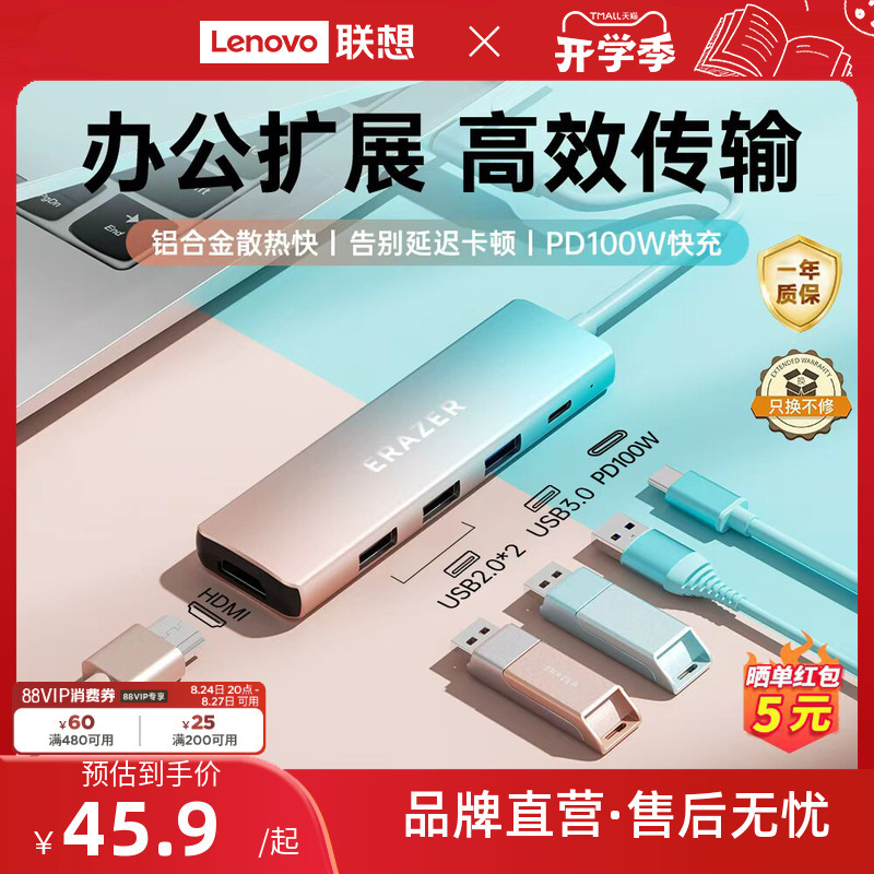 Lenovo Type-C Docking Station HDMI Screen Projection Adapter USB Hub Multi-Port Adapter Suitable for Huawei Apple 17 Laptops iPad Lenovo Type-C Docking Station HDMI Screen Projection Adapter USB Hub Multi-Port Adapter Suitable for Huawei Apple 17 Laptops iPad