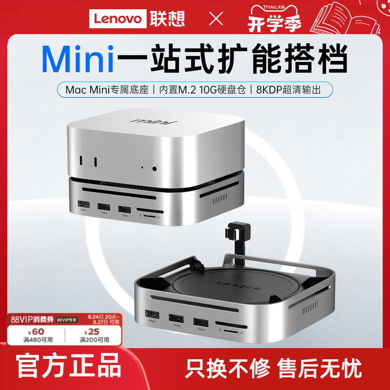 Lenovo Investment Brand Superpower Docking Station Is Suitable for Macmini Docking Station M4/M4Pro M.2 Hard Drive Expansion Box, Memory Expansion, 10Gbps Transmission, USB Multi-Interface, Typec Adapter, Card Reader Lenovo Investment Brand Superpower Docking Station Is Suitable for Macmini Docking Station M4/M4Pro M.2 Hard Drive Expansion Box, Memory Expansion, 10Gbps Transmission, USB Multi-Interface, Typec Adapter, Card Reader