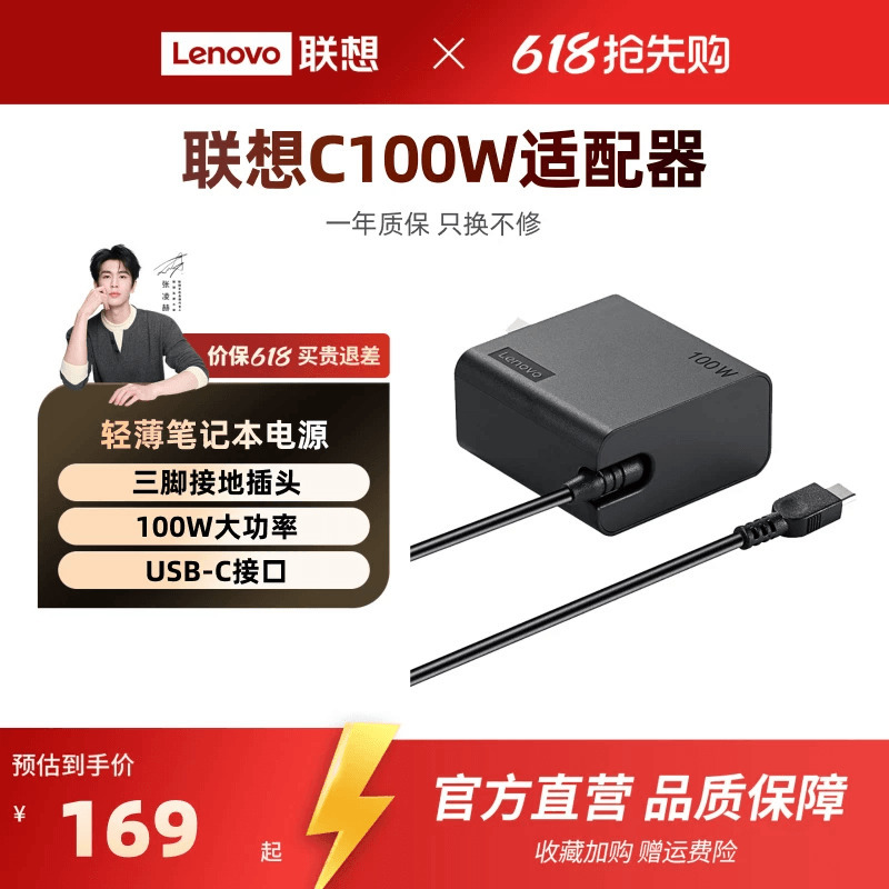 [3C Certification] Lenovo Original Thin and Light Laptop Power Adapter Type-C Port 100W Power Cord Suitable for Lenovo Laptop Charger Universal Original All-In-One Device
