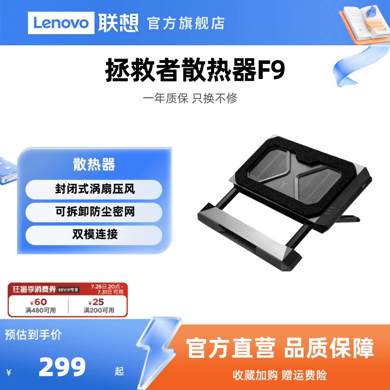 Lenovo Legion Wind Blade F9 Ai Low-Noise Pressure Air Cooling Base Laptop Stand Noise-Reducing Fan Efficient Cooling Smart Temperature Control Stand Gaming Laptop Detachable Dustproof Base