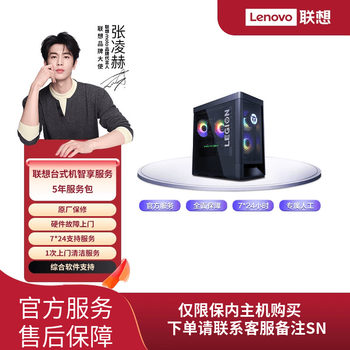 Lenovo Care Smart Extended Warranty Service - 5-Year Service Package - Lenovo Desktop