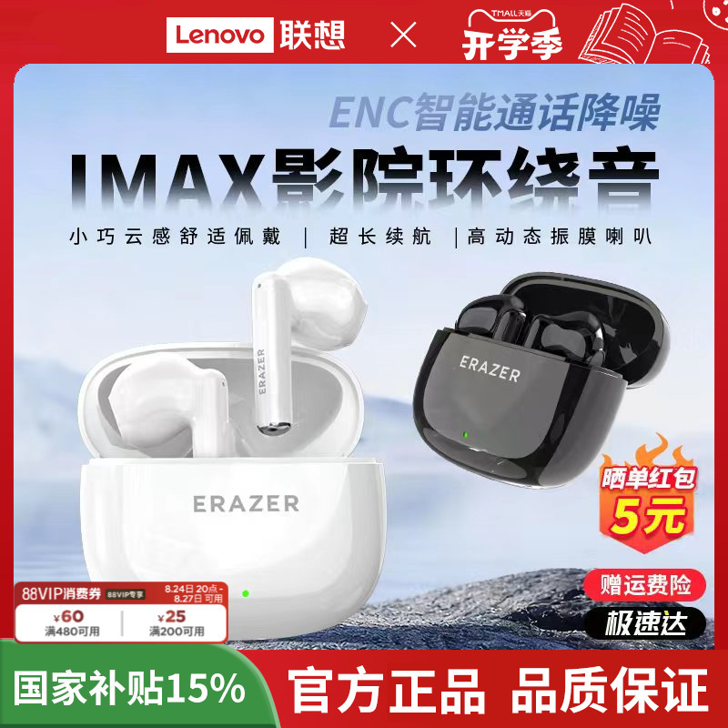 Lenovo Investment Brand Yinengzhe Bluetooth Headphones Wireless High-Quality Sound Intelligent Noise Reduction Compatible with Apple Xiaomi* Lenovo Investment Brand Yinengzhe Bluetooth Headphones Wireless High-Quality Sound Intelligent Noise Reduction Compatible with Apple Xiaomi*