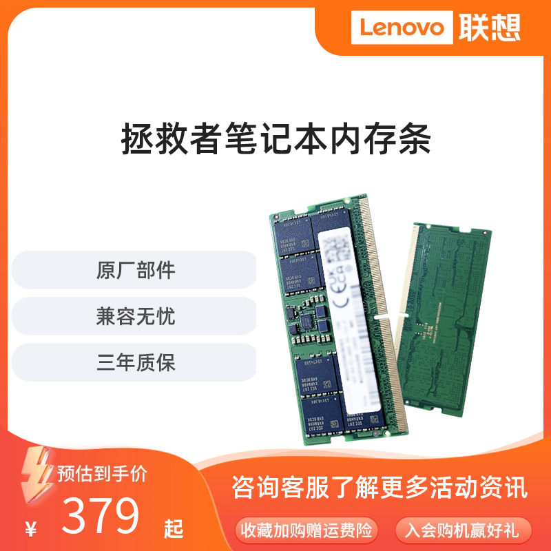 Обновление памяти настольного компьютера Lenovo Savior Notebook 16G DDR5 5600 оригинальная панель памяти для настольных компьютеров Изображение 1