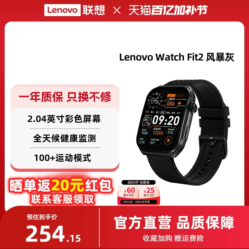 Lenovo Smartwatch Fit2 with High-Definition Large Screen, Multiple Sports Modes, Monitoring of Heart Rate, Blood Oxygen, and Sleep, Multiple Color Watch Faces, Convenient Payment, and Long-Lasting Battery Life