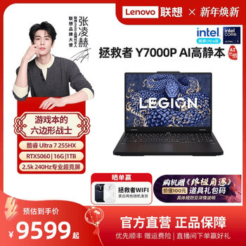 [Popular Hot-Selling Item] Lenovo Legion Y7000P Core Ultra7 255Hx Rtx5060 Ai High-Performance Gaming Laptop for Students