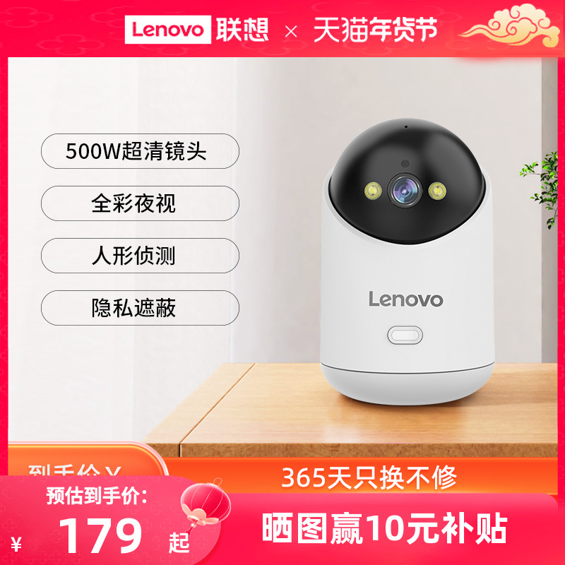 Lenovo C35 surveillance camera 500W ultra-clear 360 ° panoramic home remote two-way voice high-definition night vision-Taobao