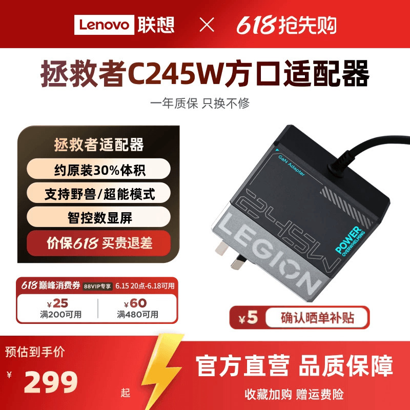 [New National Standard 3C Certification] Lenovo Official Legion C245W Gan Slim Square Port Charger for Laptops, Compatible with Asus Dell Legion Y9000P Adapter, Supports Beast Mode