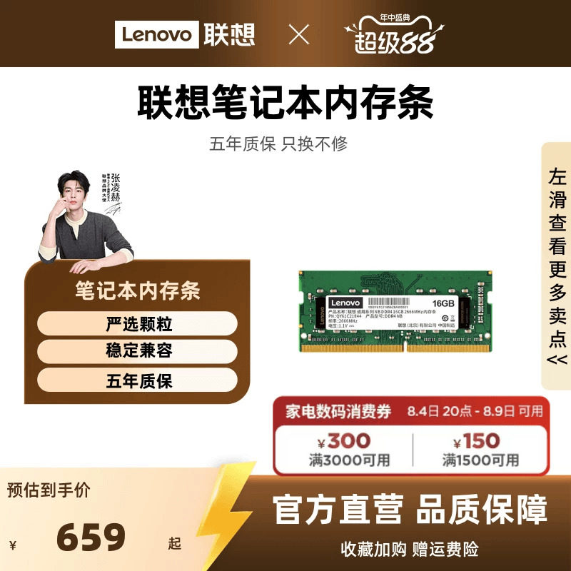 Универсальная панель памяти для ноутбуков Lenovo DDR4/DDR5 16G 32G 2600/3200 МГц/5600 МГц Изображение 1