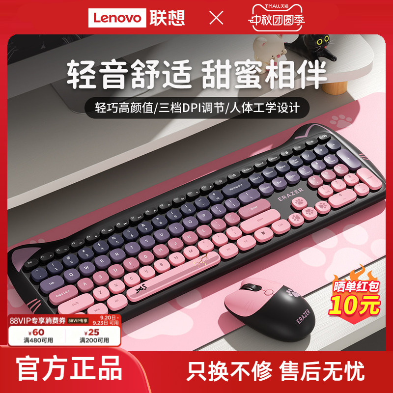 Lenovo Investment Brand Superpowerful Keyboard and Mouse Set Wireless Mouse Keyboard High-Value Design for Home and Office Use Universal for Women Lenovo Investment Brand Superpowerful Keyboard and Mouse Set Wireless Mouse Keyboard High-Value Design for Home and Office Use Universal for Women