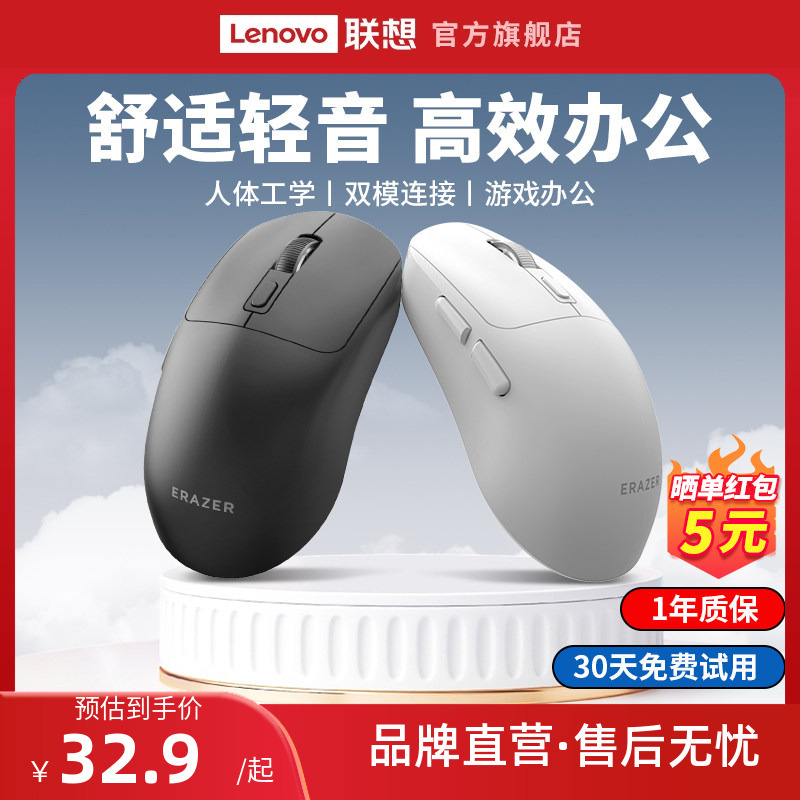 [Hot-Selling Item] Lenovo Investment Brand Yinengzhe Wireless Bluetooth Mouse Silent Office Mouse Dual-Mode Computer New