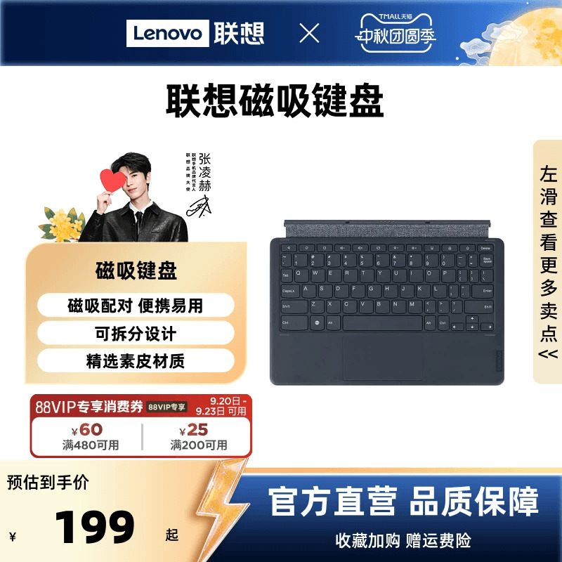 Lenovo Xiaoxin Tablet Magnetic Keyboard and Stand Y900/Xiaoxin Tablet Pro13/Pro Gt/11/12.1/Pad Pro12.7 Original Magnetic Keyboard and Stand Lenovo Xiaoxin Tablet Magnetic Keyboard and Stand Y900/Xiaoxin Tablet Pro13/Pro Gt/11/12.1/Pad Pro12.7 Original Magnetic Keyboard and Stand