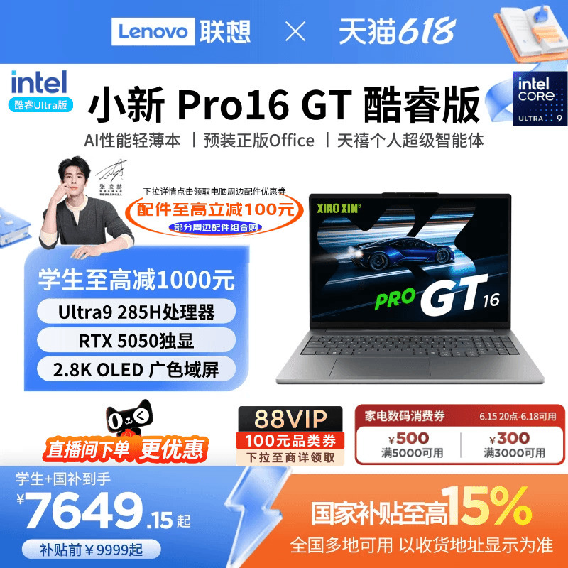 【National Subsidy Combined with Education Discount*】Lenovo Xiaoxin Pro14Gt/Pro16Gt Core Ultra5 Gaming Thin and Light Laptop Lenovo Student Office Computer Aipc Notebook