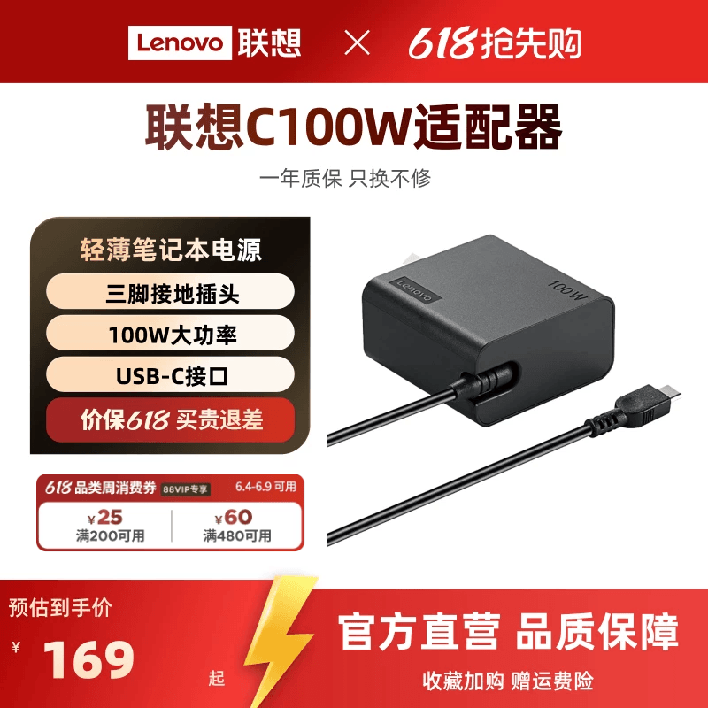 [3C Certification] Lenovo Original Thin and Light Laptop Power Adapter Type-C Port 100W Power Cord Suitable for Lenovo Laptop Charger Universal Original All-In-One Device