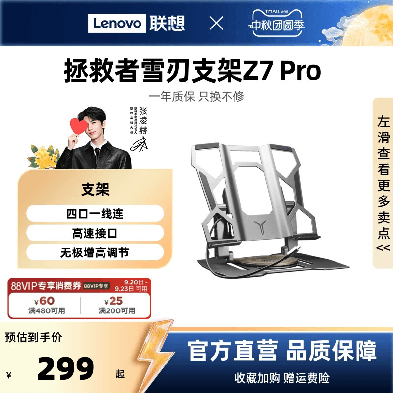 【360 ° Rotating】Lenovo Legion Z7 Pro Stand with 4-Port Expansion All-In-One Laptop Gaming Office Adjustable Height Rotatable Desktop Aluminum Alloy Suspended Cooling Base 【360 ° Rotating】Lenovo Legion Z7 Pro Stand with 4-Port Expansion All-In-One Laptop Gaming Office Adjustable Height Rotatable Desktop Aluminum Alloy Suspended Cooling Base