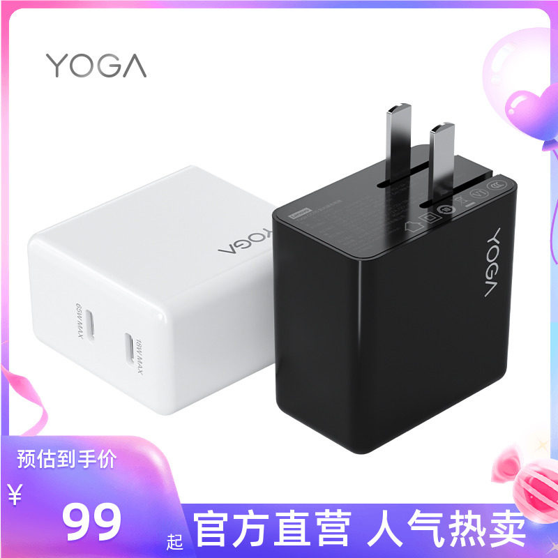 Lenovo YOGA CC65 Dual GaN GaN Portable Power Adapter Compatible with Multiple Devices