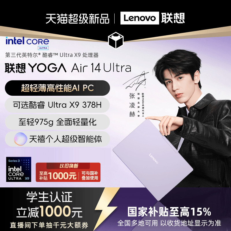 [National Subsidy up to 15%] Lenovo Yoga Air14 Ultra Aura Intel Core 3Rd Gen Ultra5/X9 14inch Thin and Light Laptop Aipc Notebook Computer Lenovo Official