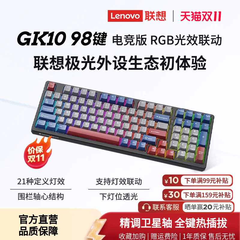 Lenovo Gk10 Mechanical Keyboard Aurora Customized Wireless Three-Mode Bluetooth Rgb Gaming and Office Keyboard Lenovo Gk10 Mechanical Keyboard Aurora Customized Wireless Three-Mode Bluetooth Rgb Gaming and Office Keyboard
